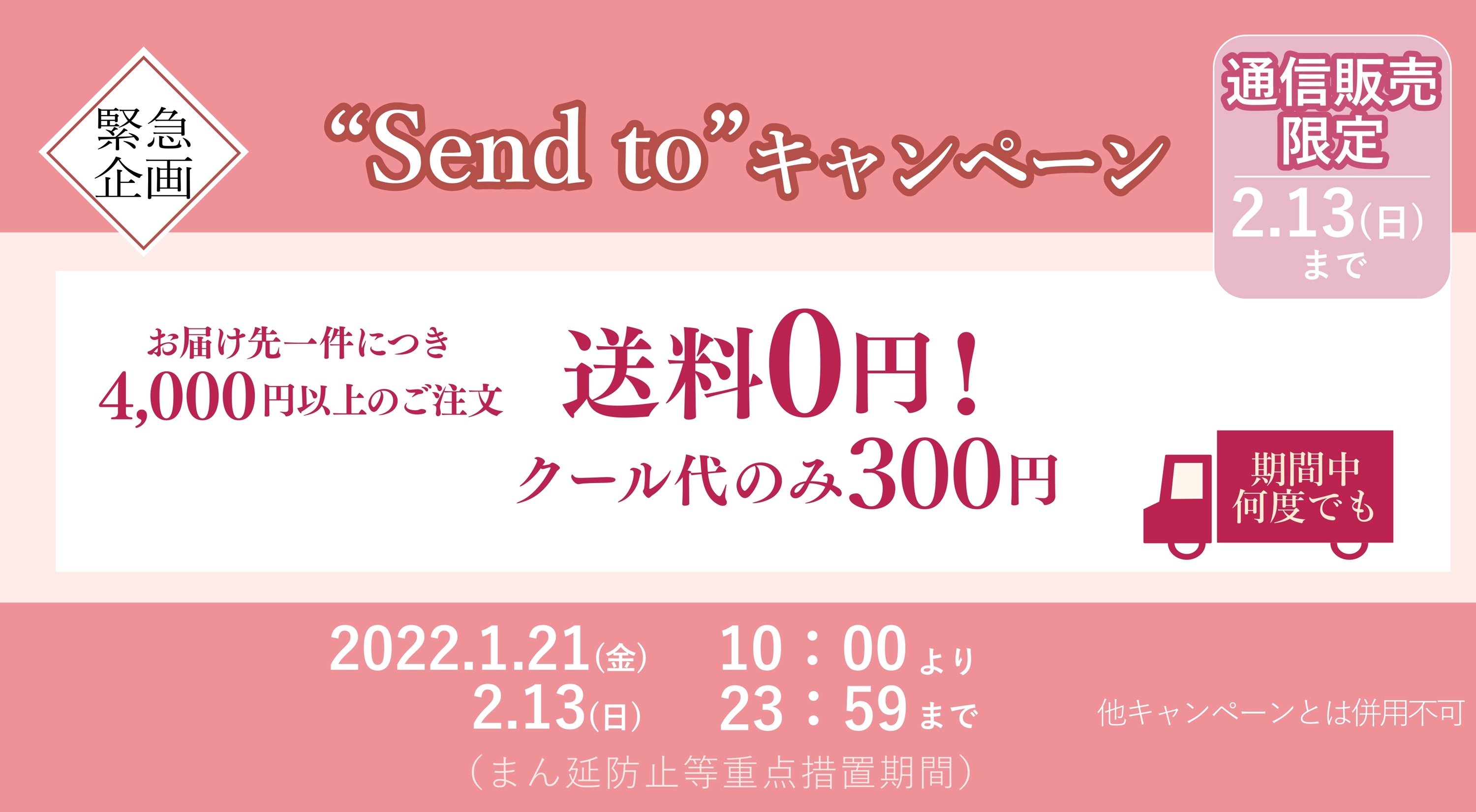 202201sendto-1