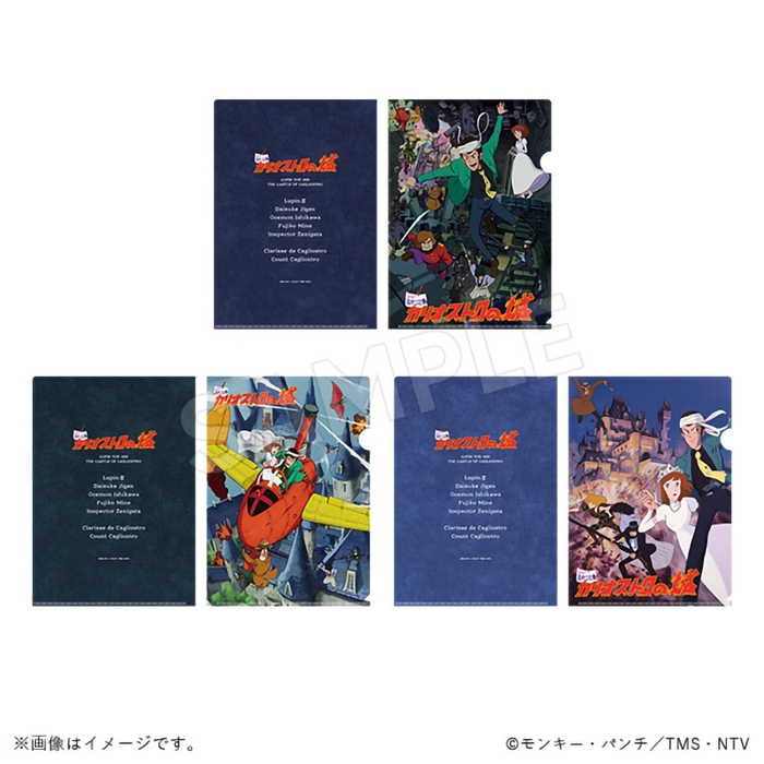 クリアファイルセット