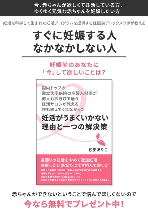 8月末まで無料プレゼントいたします。
