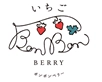 株式会社村の駅 道の駅伊豆のへそ いちごBonBonBERRY 伊豆の国factory