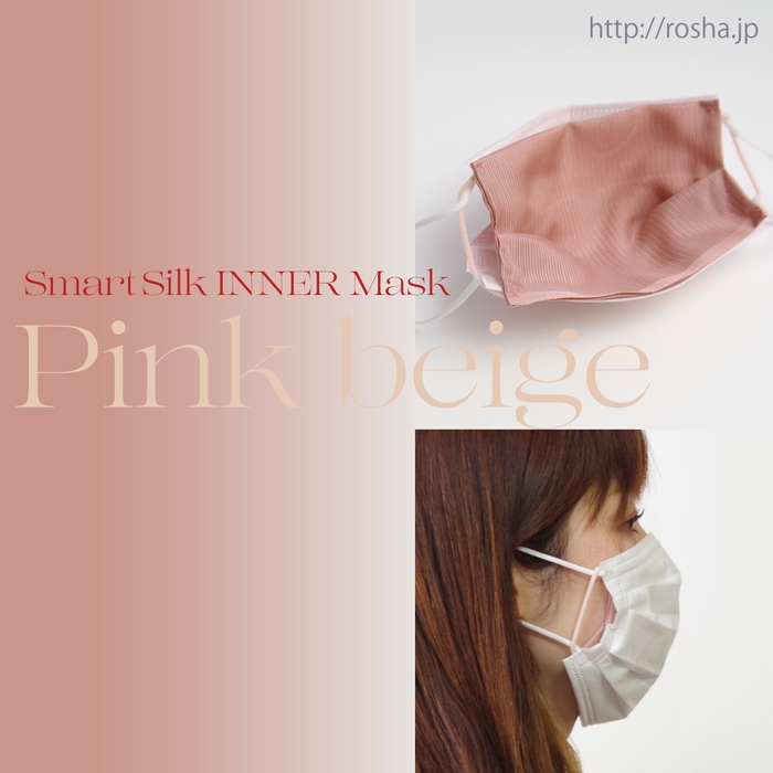 新色:ピンクベージュ