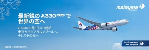 無料Wi-Fi・4Kモニター・ドア付きスイート　マレーシア航空、最新A330neoが成田—クアラルンプール線に就航