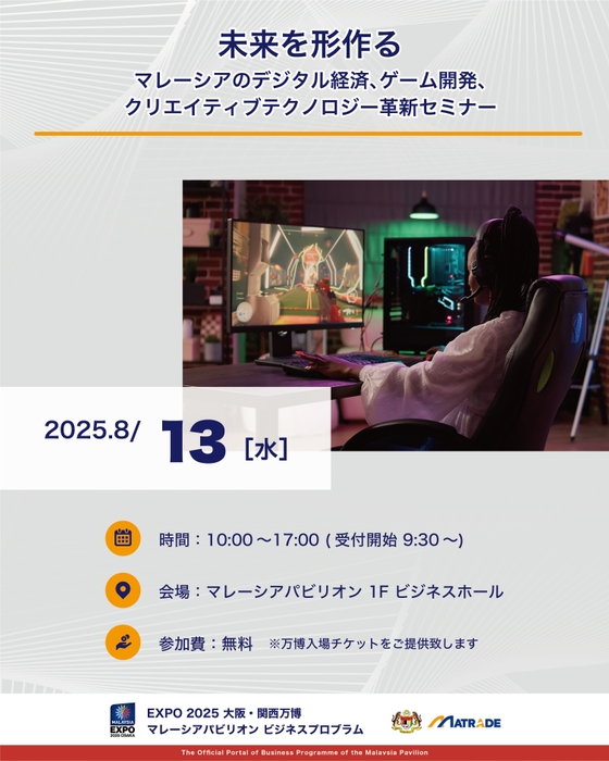 8/13 セミナー概要