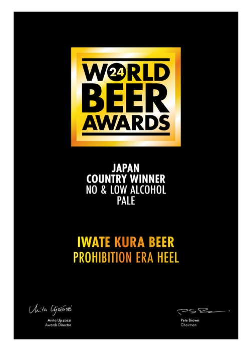 禁酒時代のヒール カントリーウィナー賞