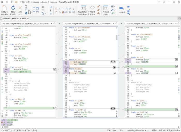 比較結果のレポート作成