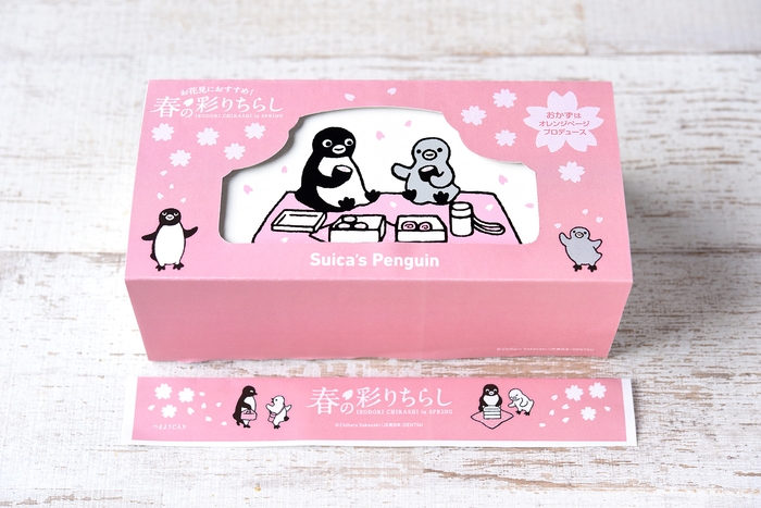 「Suicaのペンギン 春の彩りちらし」