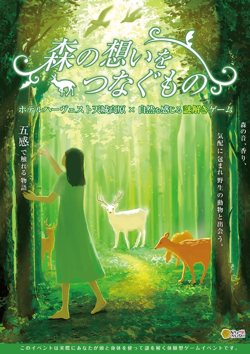 イベントのメインビジュアル