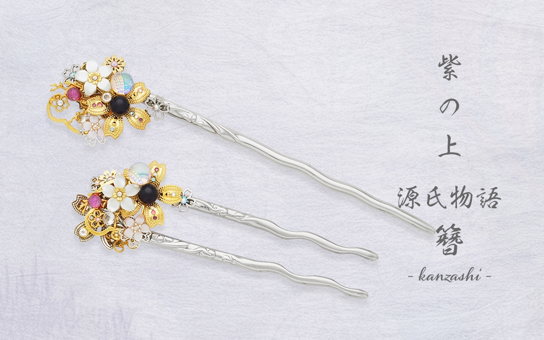 「源氏物語」シリーズに新作かんざし「紫の上」が登場!