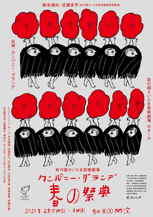 ©杉の下意匠室