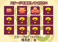 『上海ガジェット』　配列選択画面