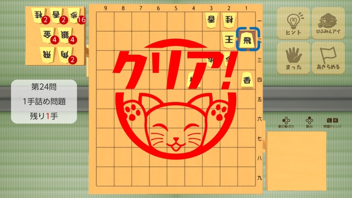 詰将棋は一手詰と三手詰のみなので サクサク解けて楽しい!