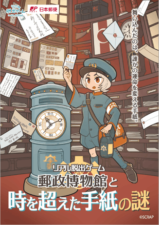 【イベントビジュアル】