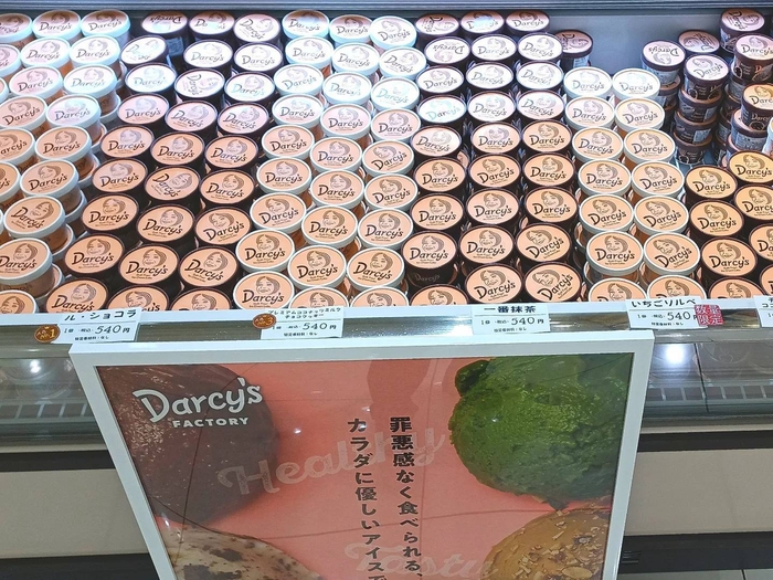 ダシーズアイス店頭