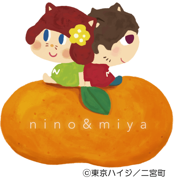 (C)東京ハイジ/二宮町