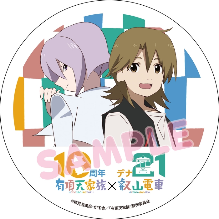 ヘッドマークのイメージ