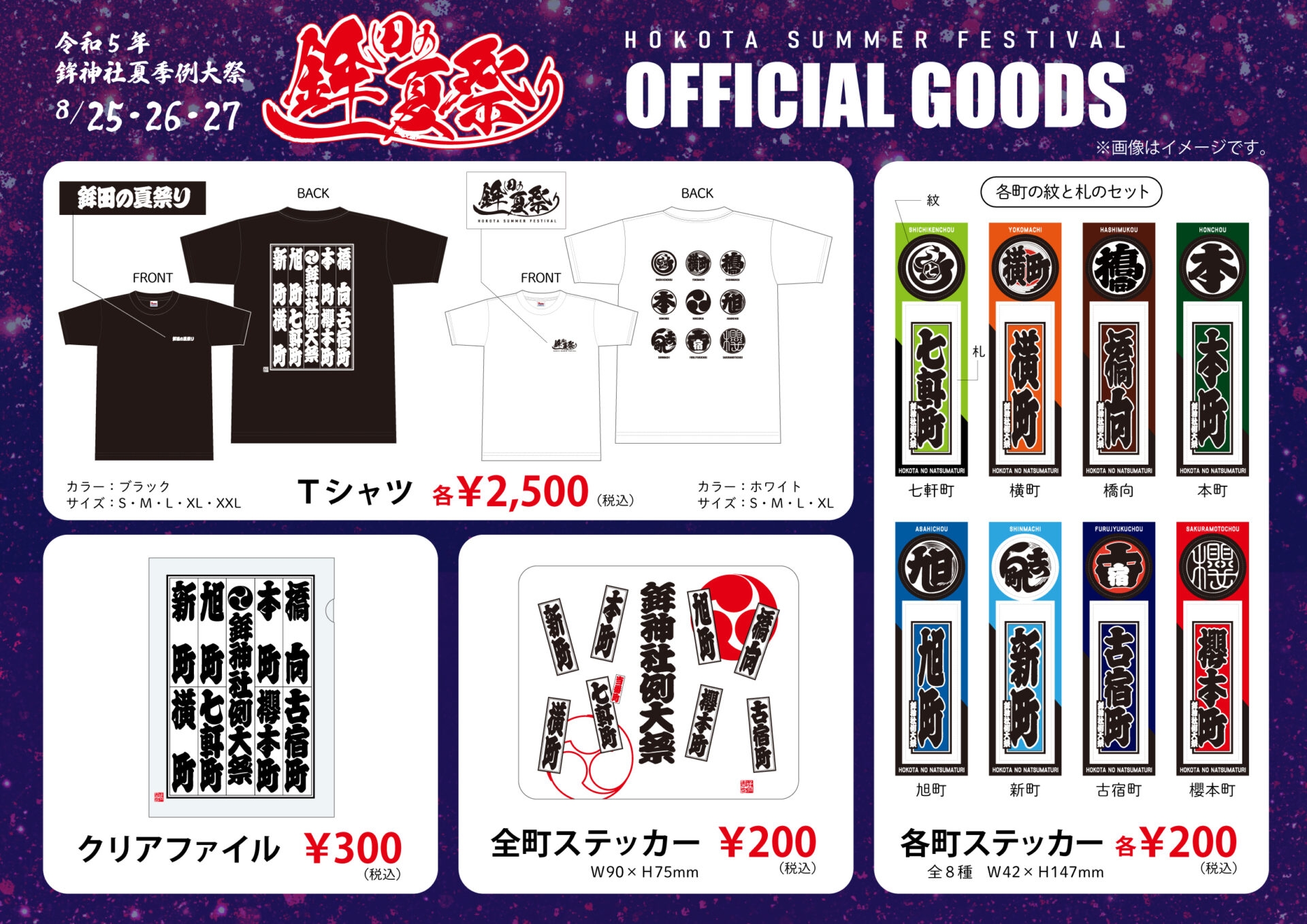 橘流寄席文字・江戸文字書家 橘吉也さんのオリジナル文字を使用