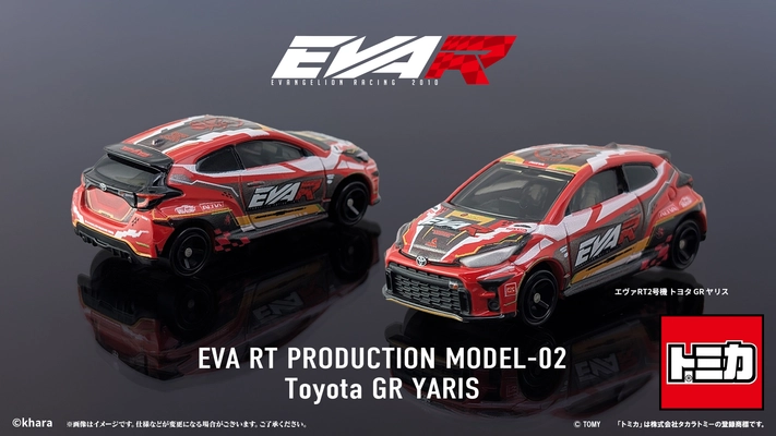 トミカよりエヴァンゲリオンレーシング 「エヴァRT2号機 トヨタ GR ヤリス」が登場！！