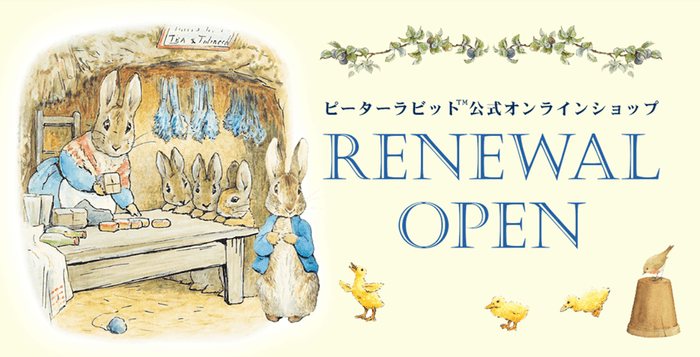 【公式オンラインショップメインビジュアル】