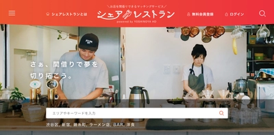 飲食店向け【リアル＆オンライン同時配信】無料SNS勉強会を開催をお知らせ