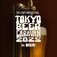 TOKYO BEER CARAVAN実行委員会