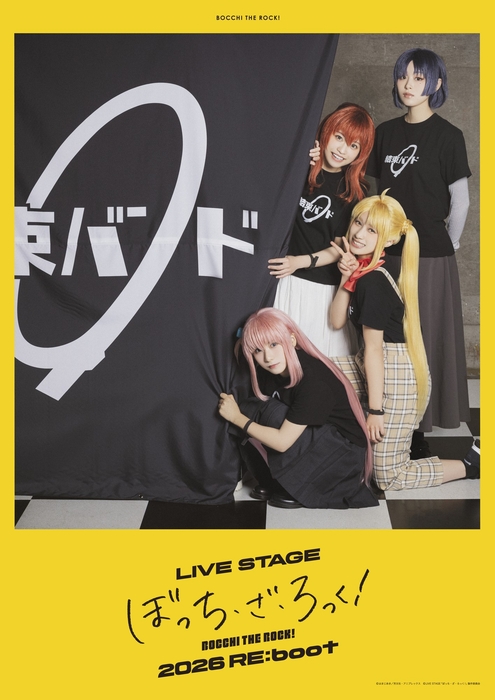 『LIVE STAGE「ぼっち・ざ・ろっく！」2026 RE:boot』 ティザービジュアル