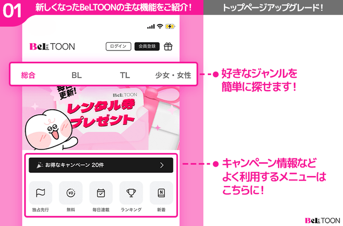 トップページアップグレード!