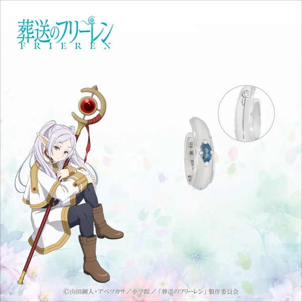 モチーフイヤーカフ<フリーレン>