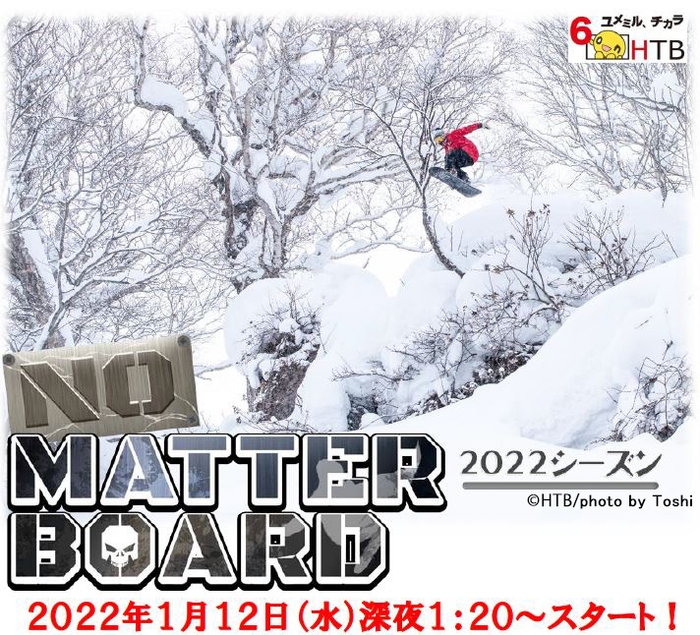 NO MATTER BOARD(C)HTB/photo by Toshi