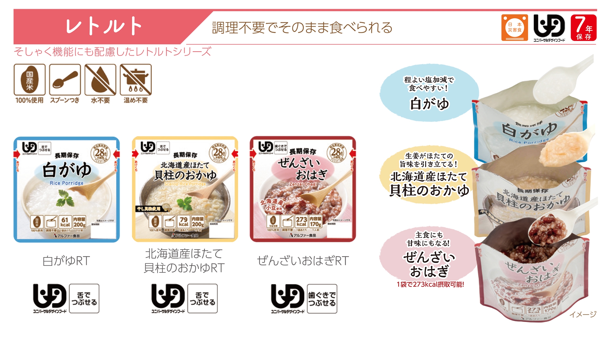 レトルト 3アイテム