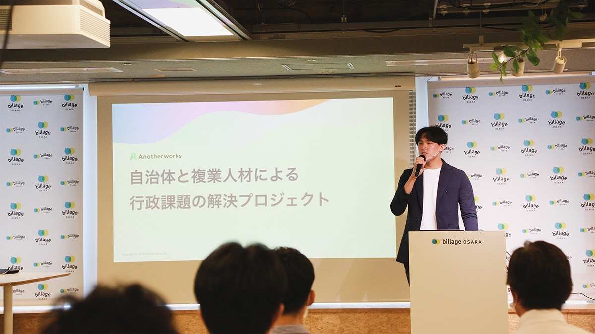 株式会社Another works 大林 尚朝氏