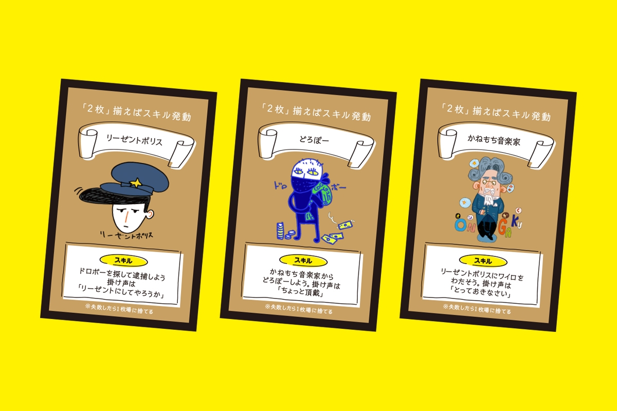 勝負を決める黒枠カード3種