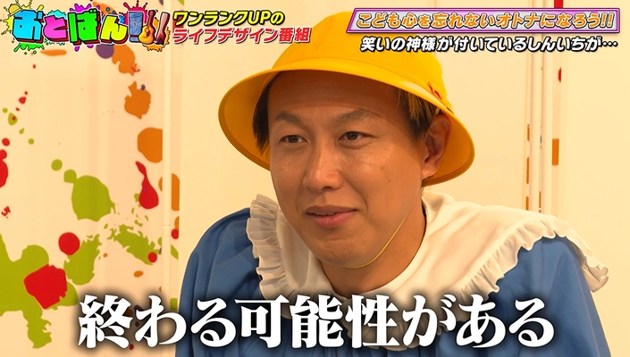 スギちゃん＆お見送り芸人しんいちMC『おとばん!!!』最新回に ラランド・ニシダ登場！芸人たちの運勢を霊視で丸裸　 この番組で結婚報告…！？