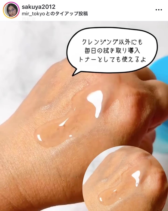 Instagram @sakuya2012