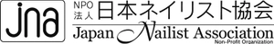 NPO法人日本ネイリスト協会