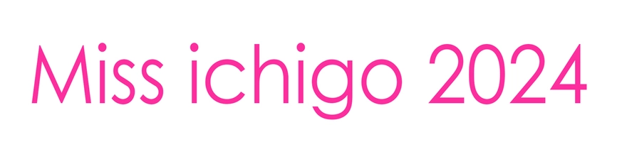 ミスいちご実行委員会事務局、株式会社リトルワールド