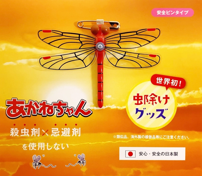 あかねちゃん 安全ピンタイプPK