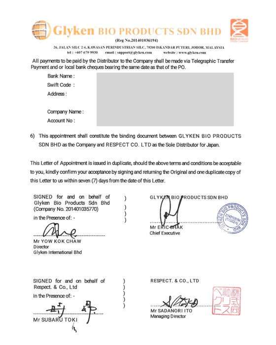 リアン_GLYKEN社_契約書