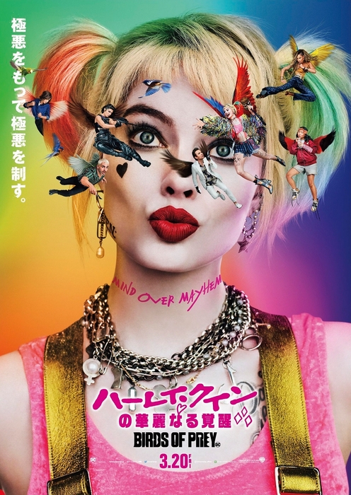 (C) 2020 Warner Bros. Ent. All Rights Reserved  TM & (C) DC Comics