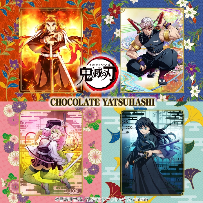 鬼滅の刃チョコ八ッ橋(パッケージ集合イメージ)