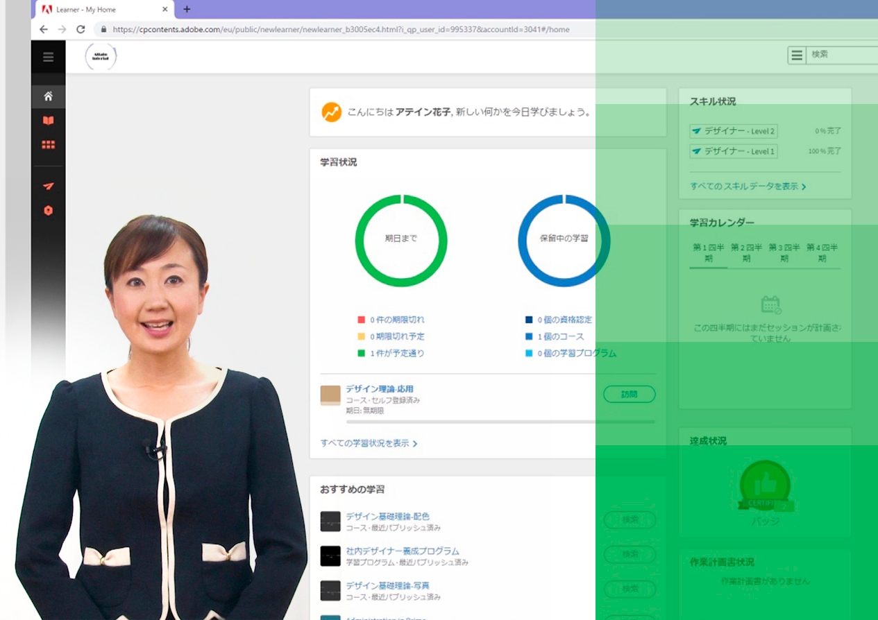効果的なe-learningコンテンツ作成、講座作成の方法のご紹介とCaptivate Primeをつかった日本語教育講座の配信の事例紹介」ウェビナー5