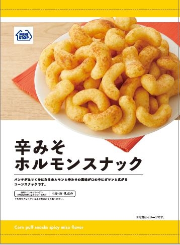 辛みそホルモンスナック