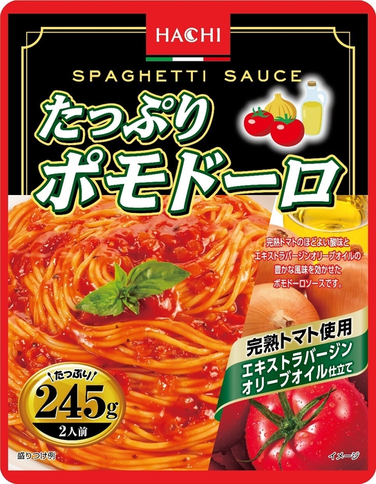 ポモドーロパッケージ画像