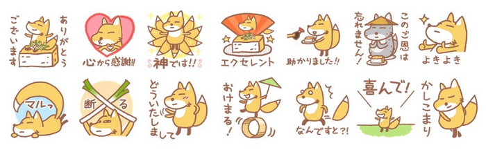 アツアゲスタンプ