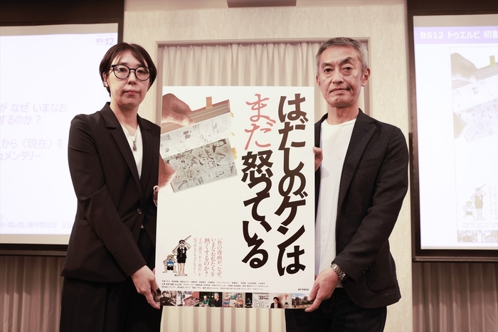 左:高橋良美プロデューサー 右:ネツゲン 大島新