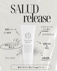 身体も顔も一本で！多機能リカバリークリーム「SALUD」で全身ケア