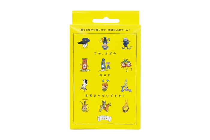 てか、ただのゆるい日常じゃないですか!