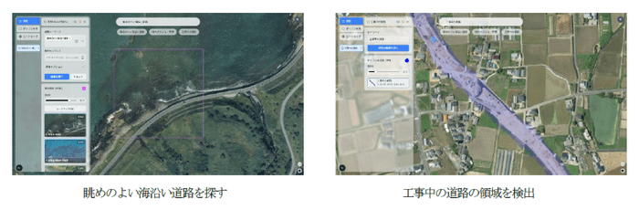衛星データソリューション「Orbital Sense」の体験版の特徴