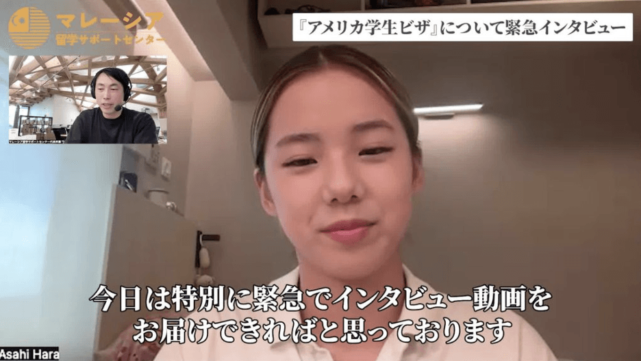 ADTPに通う日本人留学生の声