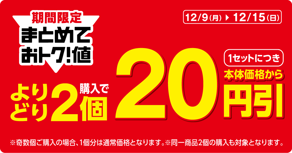販促画像(画像はイメージです。)