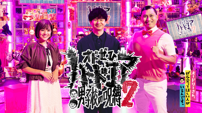 オドぜひハードコア 男子校の呪縛2